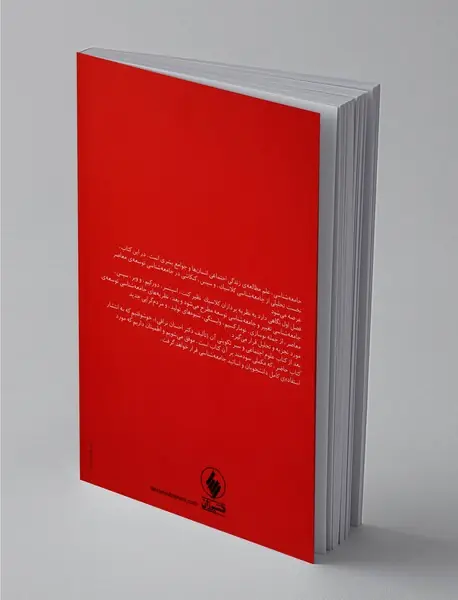 جامعه‌شناسی و توسعه