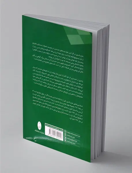 استراتژی شطرنج در عمل