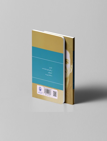 گزینه‌ی اشعار گروس عبدالملکیان