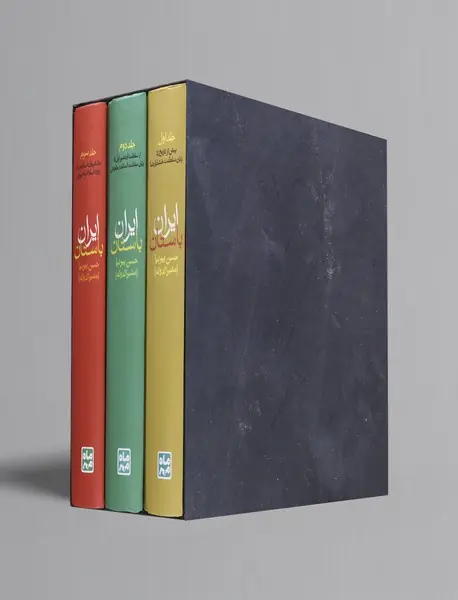 ایران باستان