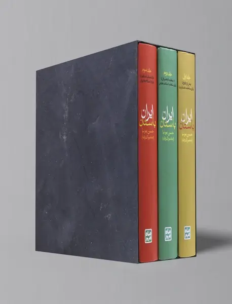 ایران باستان