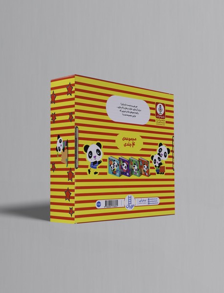 چی چی رو دوست داره پانی؟