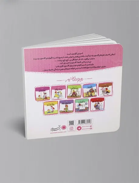 من معلم، تو شاگرد!