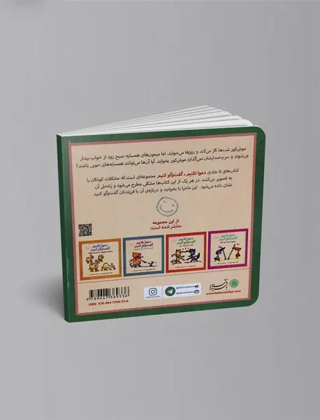 موش کور و چند میمون