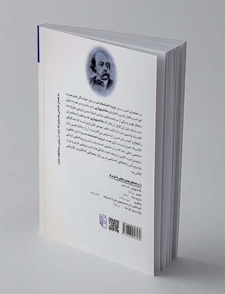 تربیت احساسات