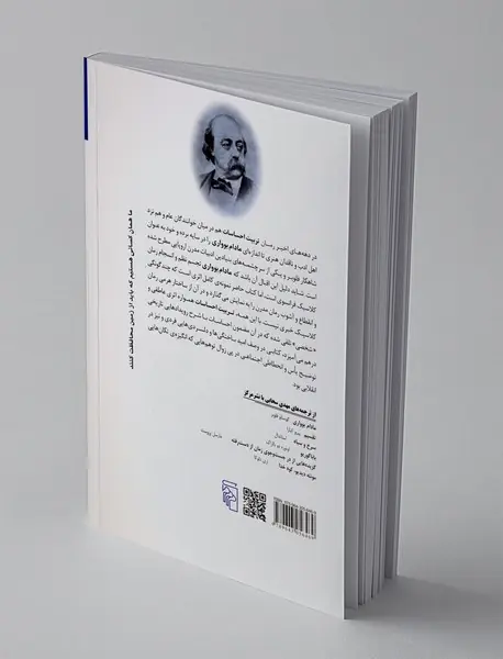 تربیت احساسات