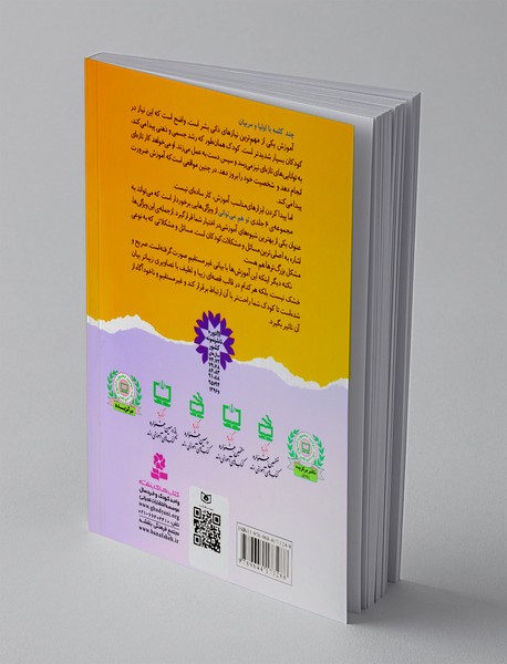 تو هم می توانی 2 - به همه سلام می کنم