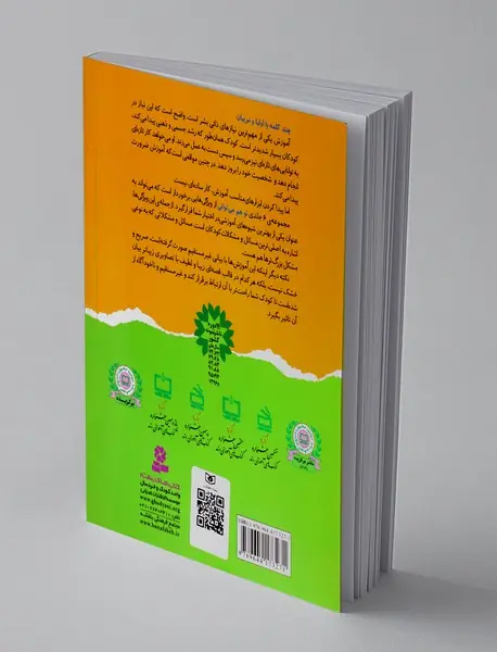 تو هم می توانی 1 - دندانم را مسواک می زنم