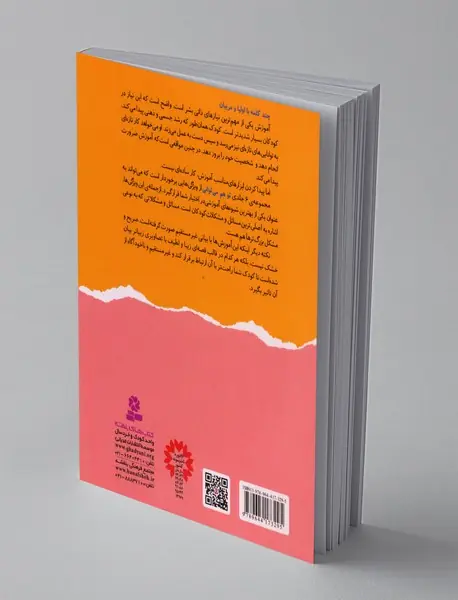 تو هم می توانی 3 -  اسباب بازی هایم را جمع می کنم