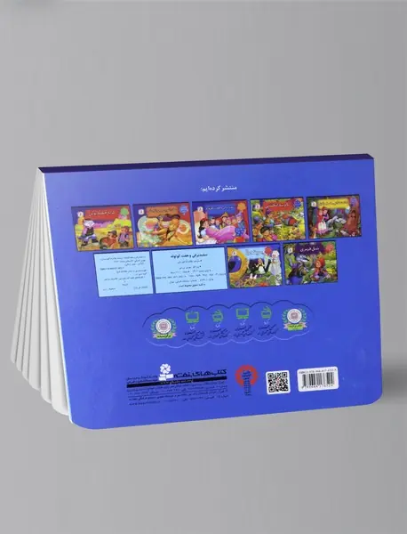 سفید برفی و هفت کوتوله