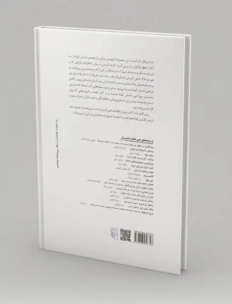 یک درخت، یک صخره، یک ابر