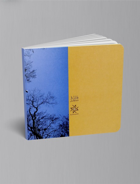 حسرت درناها