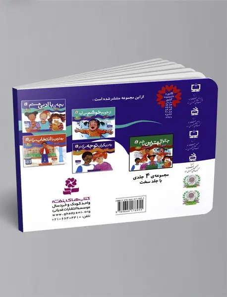 بچه باادبی هستم