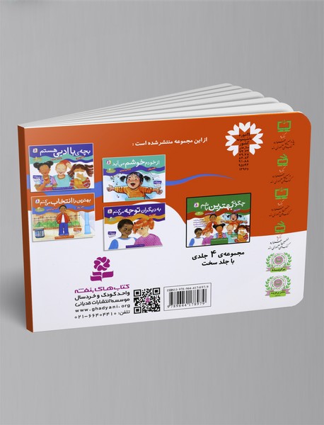 بهترین را انتخاب می‌کنم