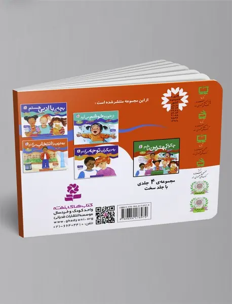 بهترین را انتخاب می‌کنم