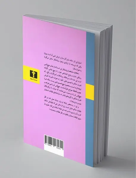 در دفاع از روشنفکران