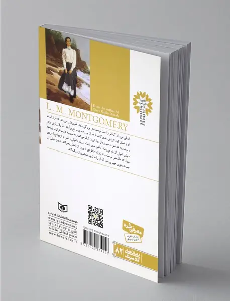 امیلی و جست و جو