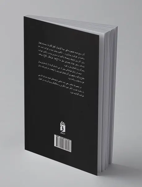 زنده باد قانون و داستان های دیگر