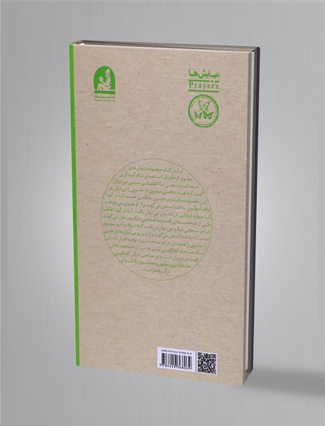 سفری بر آسمان کن