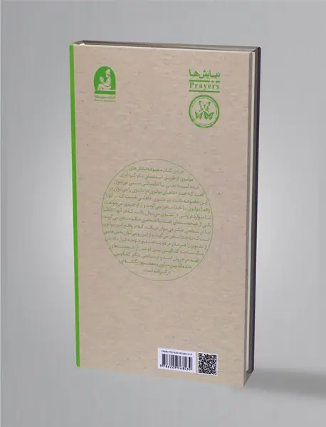 سفری بر آسمان کن