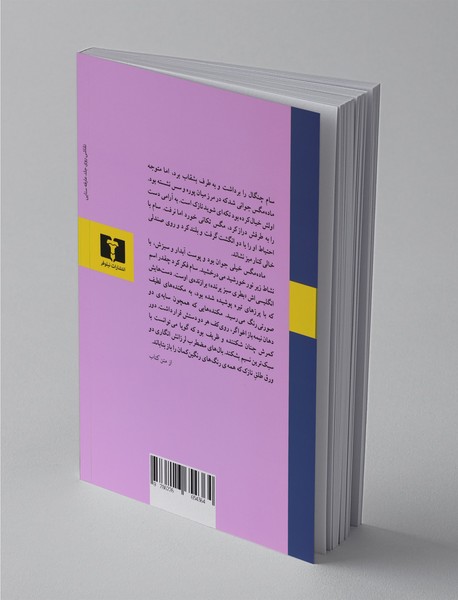 زندگی حشره‌ای