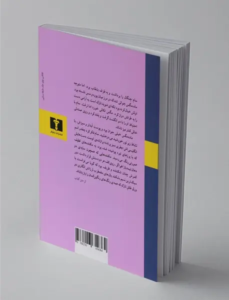 زندگی حشره‌ای