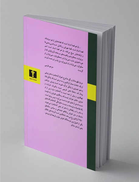 قهرمانان و گورها