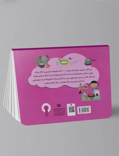 آش آش آشپزی!