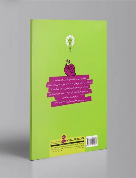 نقاشی‌های عجیب و غریب از جانوران