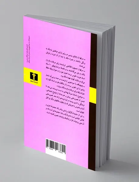 مردگان زرخرید