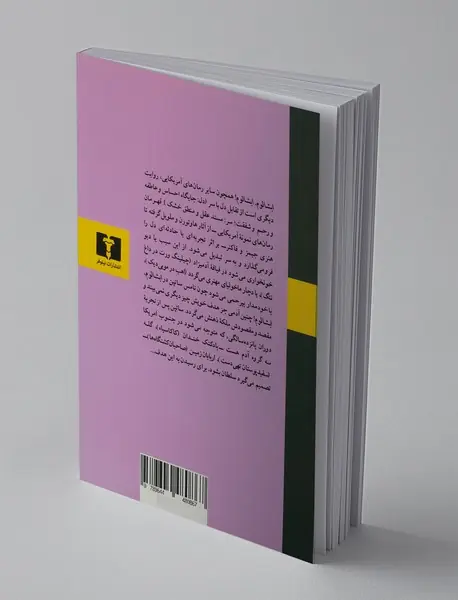 ابشالوم، ابشالوم!