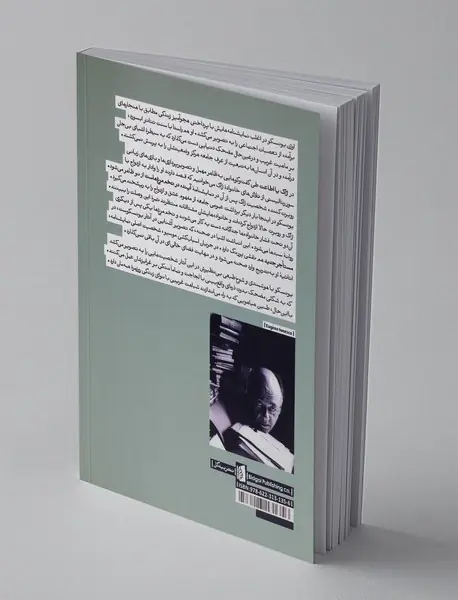 آینده در تخم مرغ هاست دو نمایشنامه دیگر