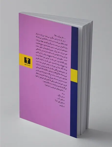 نووه چنتو
