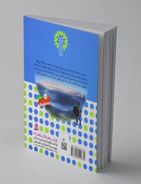 نبرد هیولاها 34 - 6گانه‌ی ششم دنیای آشوب‌زده