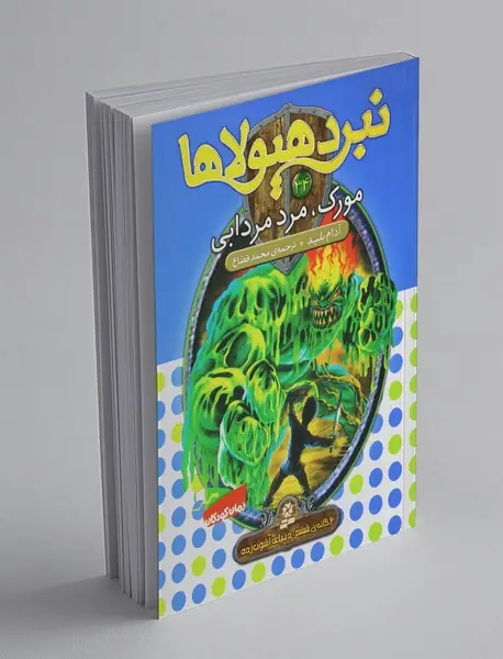 نبرد هیولاها 34 - 6گانه‌ی ششم دنیای آشوب‌زده