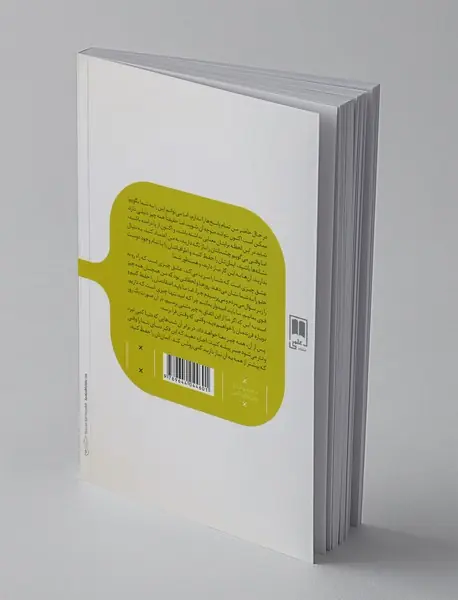 هنوز امیدی هست