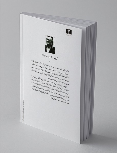 نمادپردازی امر قدسی و هنرها