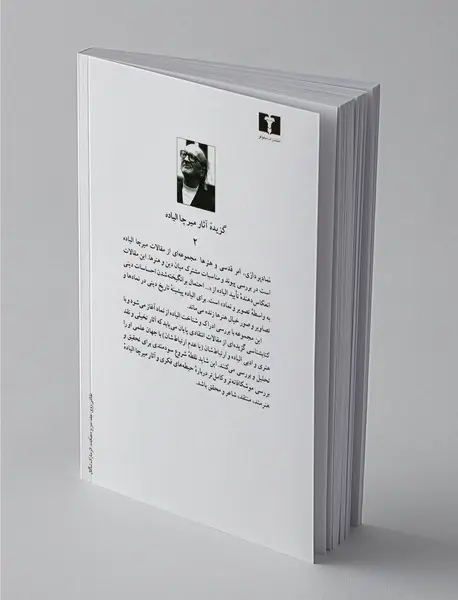 نمادپردازی امر قدسی و هنرها