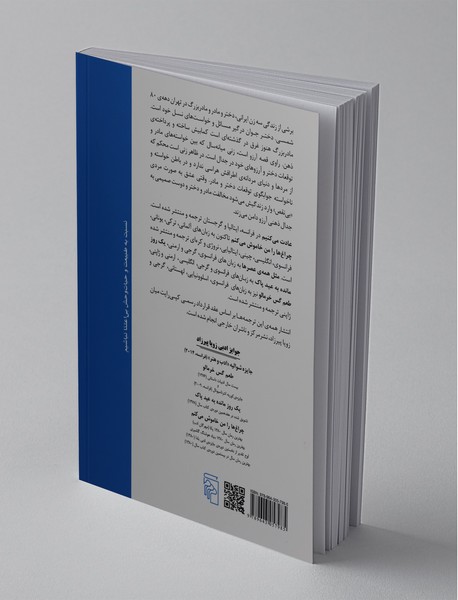 عادت می کنیم