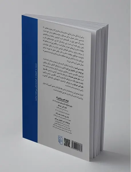 عادت می کنیم