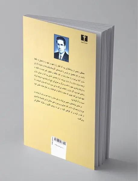 در جستجوی بشریتی بی‌نقاب