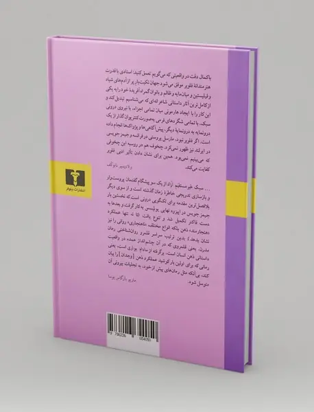 مادام بوآری