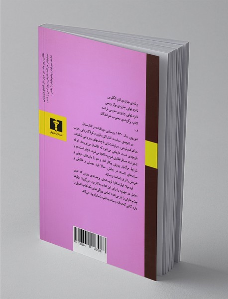 زلیخا چشم‌هایش را باز می‌کند