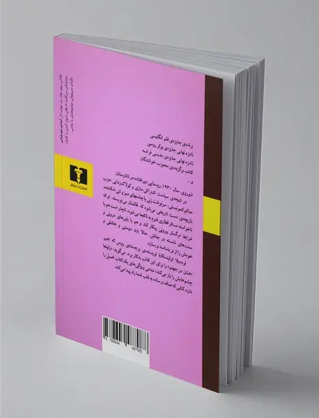 زلیخا چشم‌هایش را باز می‌کند