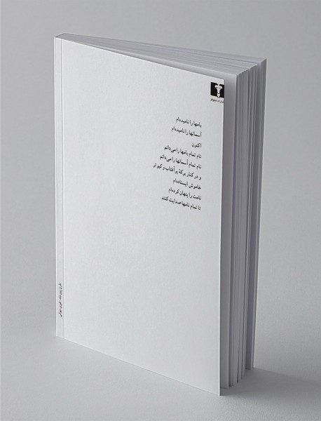 غرابهای سفید