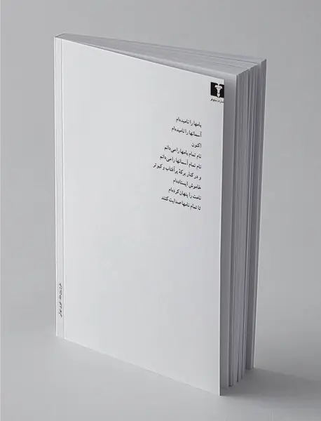 غرابهای سفید