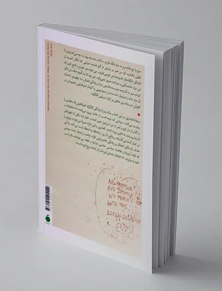 چیزی برای از دست دادن ندارید جز جان‌هایتان