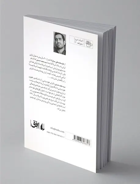 هاروارد مک‌دونالد