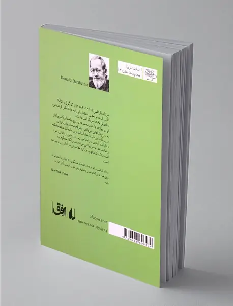 روی پله‌های کنسرواتوار