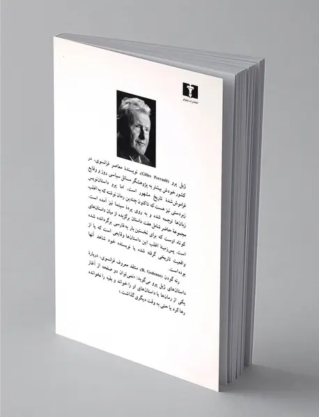 وعده‌گاه شیر بلفور